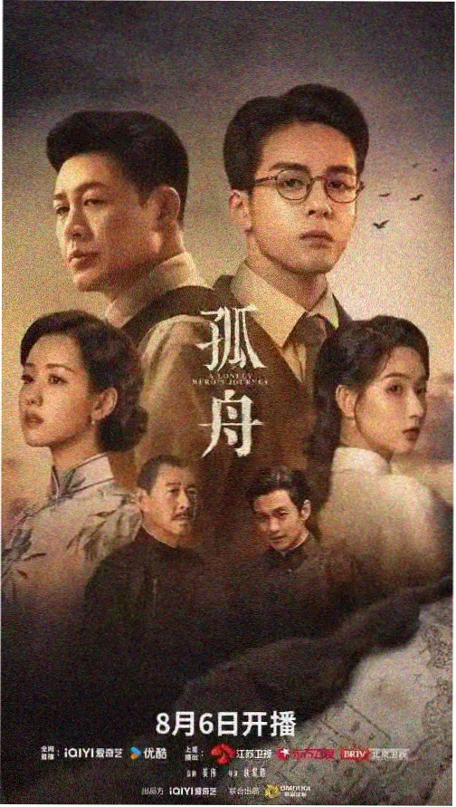 边界回声剧集封面